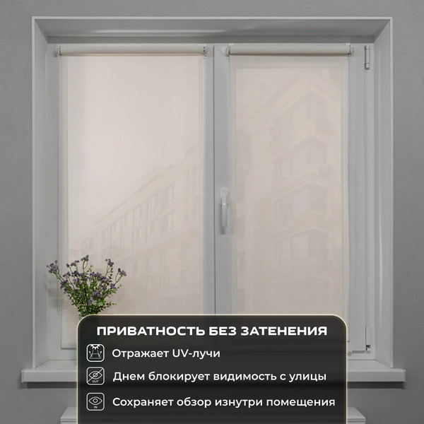 Изображение товара Рулонная штора Sundays Home Санскрин SS 1300-01 57х215 (белый)