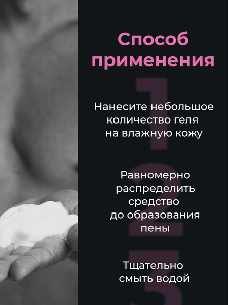 Изображение товара Гель для душа Modum Modo Назло бывшей (500мл)