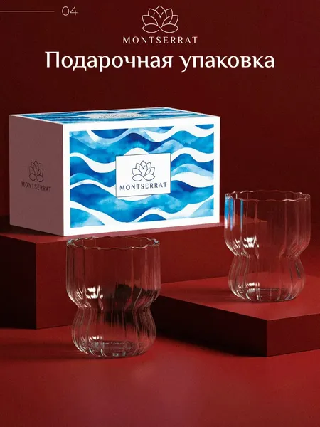 Изображение товара Набор стаканов Montserrat LJX25030702