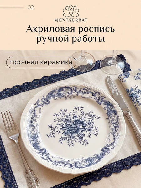 Изображение товара Набор тарелок Montserrat HQY25070209 (4шт)