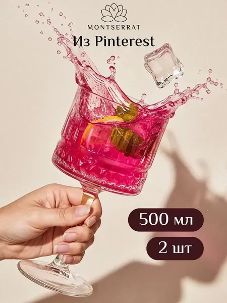 Изображение товара Набор бокалов Montserrat b2562405 (2шт)