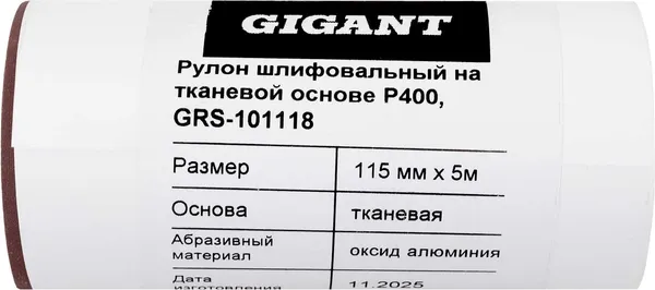 Изображение товара Шлифлист Gigant GRS-101118