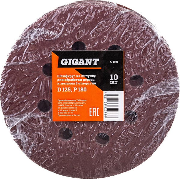Изображение товара Набор шлифовальных кругов Gigant G-1021 (10шт)