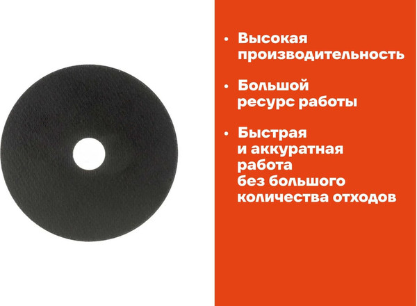 Изображение товара Отрезной диск Gigant CDI C41/125-1.6
