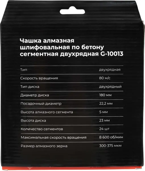 Изображение товара Алмазная чашка Gigant G-10013