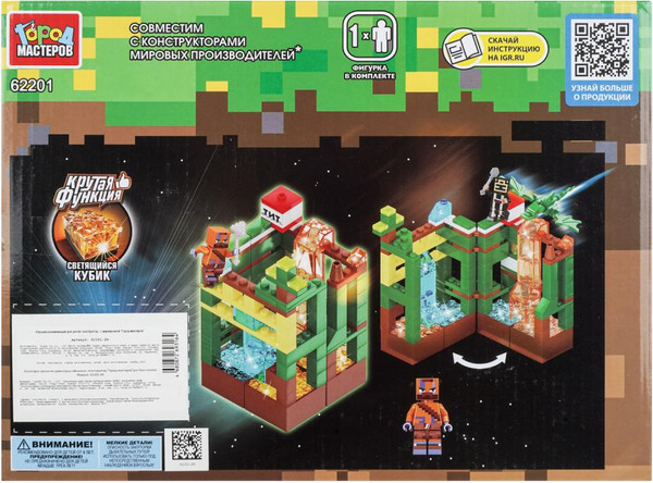 Изображение товара Конструктор Город мастеров Мой мир 62201-ZH (127эл)