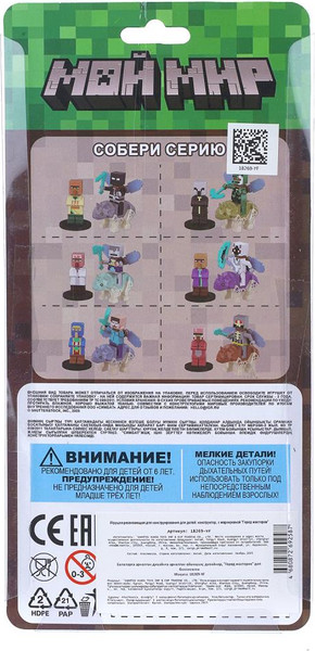 Изображение товара Элемент конструктора Город мастеров Мой мир+динозавры 18269-YF (3шт)