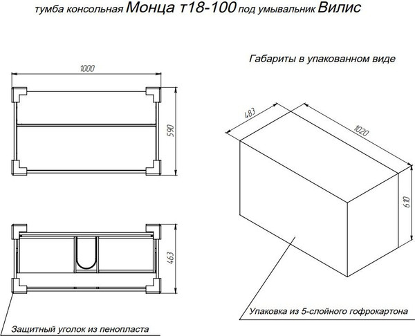 Изображение товара Тумба с умывальником Briz Монца Вилис 100 / 237 03-18100-17 00 БЕЛ
