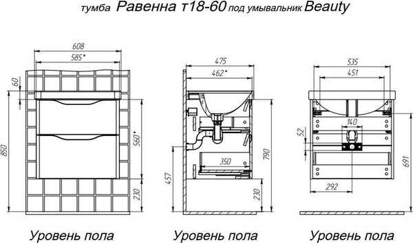 Изображение товара Тумба с умывальником Briz Равенна 60 Beauty / 250 03-18060-20 00 БЕЛ