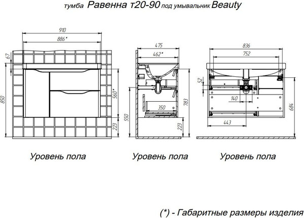 Изображение товара Тумба с умывальником Briz Равенна 90 Beauty / 250 03-20090-20 00 БЕЛ