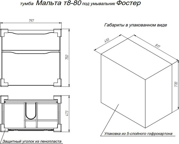 Изображение товара Тумба с умывальником Briz Мальта Фостер 80 / 365 03-08080-06 00 БЕЛ