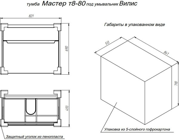 Изображение товара Тумба с умывальником Briz Мастер Вилис 80 / 367 03-08080-17 00 БЕЛ