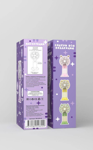 Изображение товара Вентилятор ILikeGift Ветерок 139-023-01 (фиолетовый)