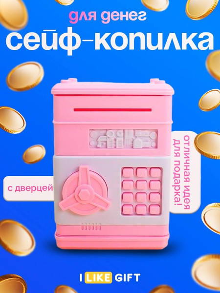 Изображение товара Копилка ILikeGift Почтовый ящик / 146-888-2