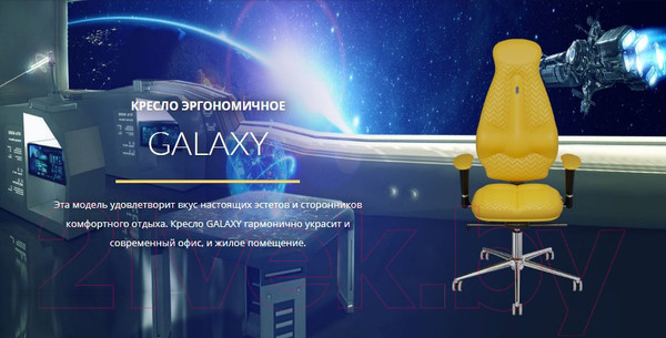 Изображение товара Кресло офисное Kulik System Galaxy экокожа (коричневый с подголовником)