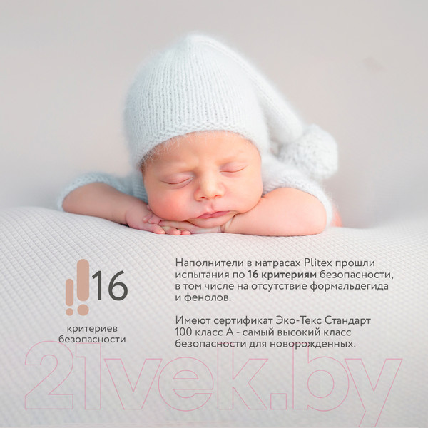 Изображение товара Детский матрас Plitex Orto Sleep / ПМ-01/2