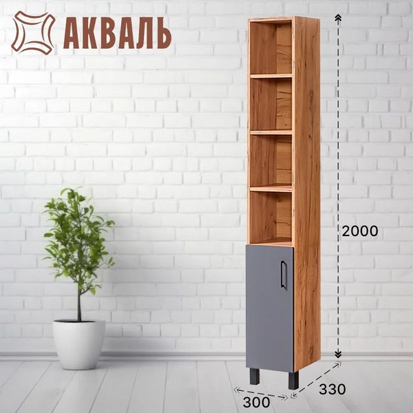 Изображение товара Шкаф-пенал для ванной Акваль Лофт 30 / В2.4.03.3.0.1
