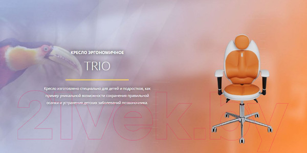 Изображение товара Кресло детское Kulik System Trio антара (розовый с подголовником)