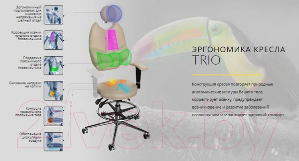 Изображение товара Кресло детское Kulik System Trio антара (розовый с подголовником)