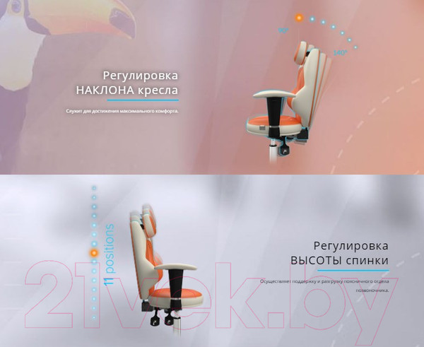 Изображение товара Кресло детское Kulik System Trio антара (розовый с подголовником)