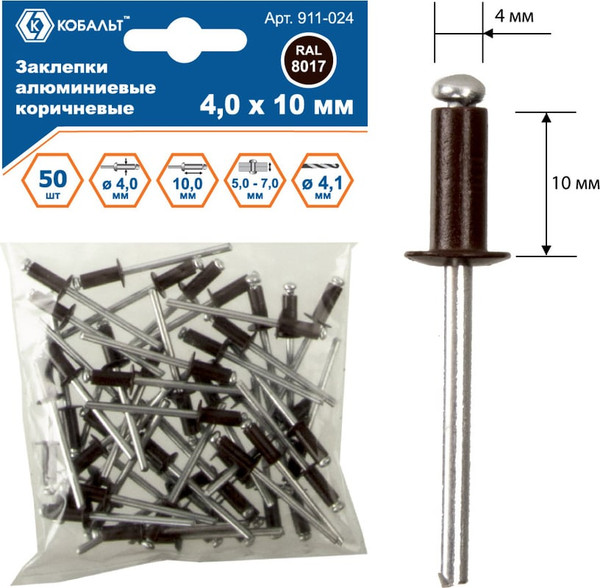 Изображение товара Набор заклепок Кобальт 911-024 (50шт, коричневый)