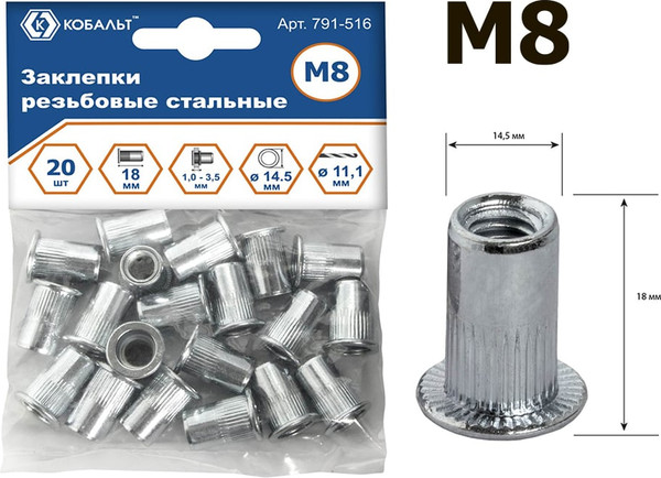 Изображение товара Набор заклепок Кобальт 791-516 (20шт)