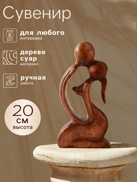 Изображение товара Статуэтка Sima-Land Сладкая парочка 10485353
