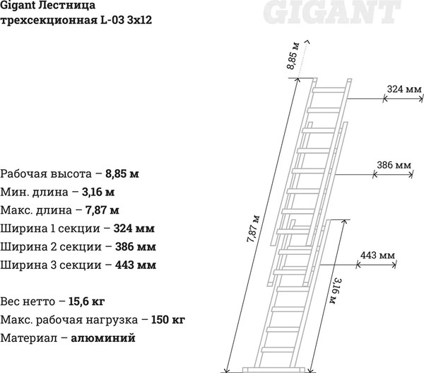 Изображение товара Лестница секционная Gigant L-03 3x12