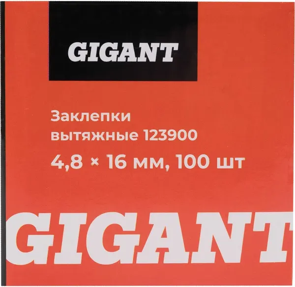Изображение товара Набор заклепок Gigant 123900 (100шт)