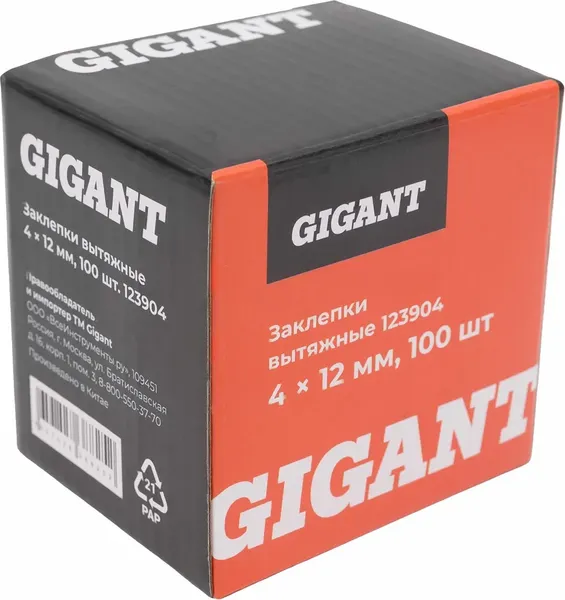 Изображение товара Набор заклепок Gigant 123904 (100шт)