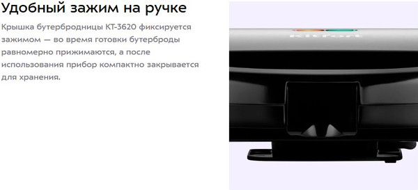Изображение товара Сэндвичница Kitfort КТ-3620