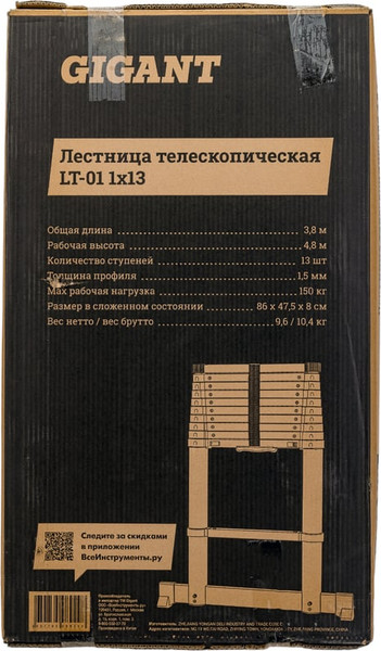 Изображение товара Телескопическая лестница Gigant LT-01 1x13