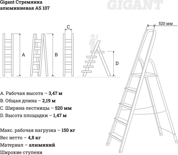 Изображение товара Лестница-стремянка Gigant AS.107