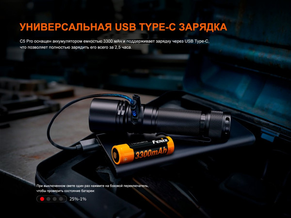 Изображение товара Фонарь Fenix Light C5Pro