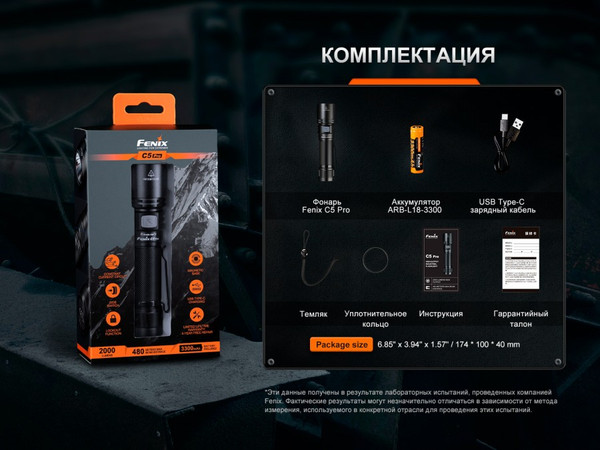 Изображение товара Фонарь Fenix Light C5Pro