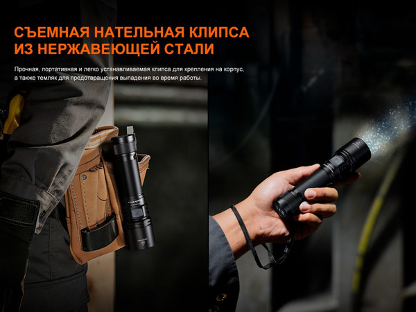 Изображение товара Фонарь Fenix Light C5Pro
