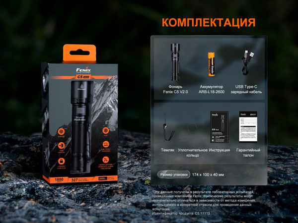 Изображение товара Фонарь Fenix Light C5V20
