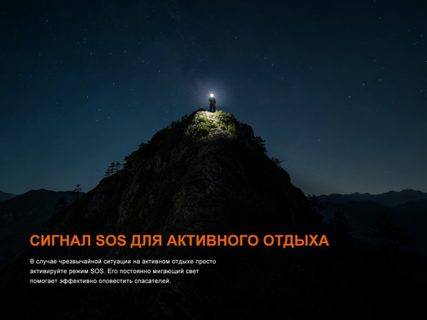 Изображение товара Фонарь Fenix Light C5V20