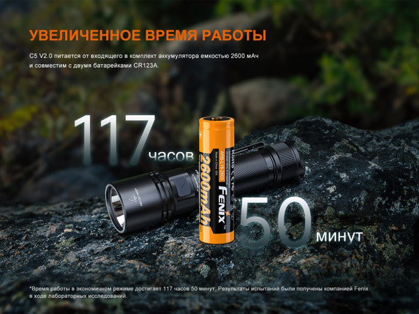 Изображение товара Фонарь Fenix Light C5V20