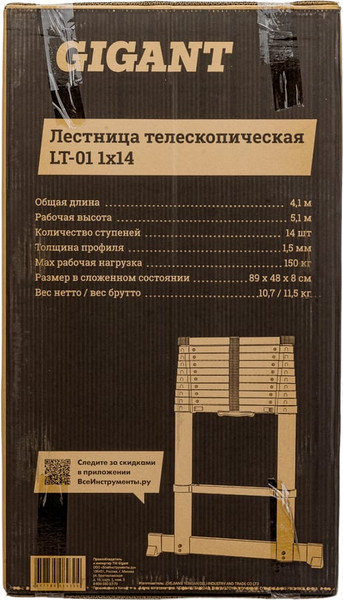 Изображение товара Телескопическая лестница Gigant LT-01 1x14