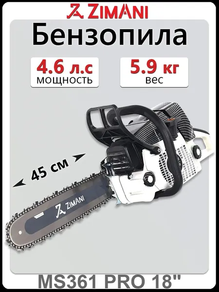 Изображение товара Бензопила цепная ZimAni 361PRO-18