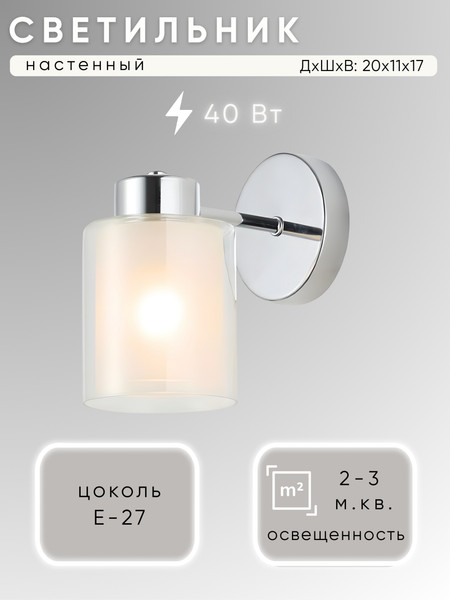 Изображение товара Бра Aitin-Pro НББ 03-40-101 / 07561/1W (хром)