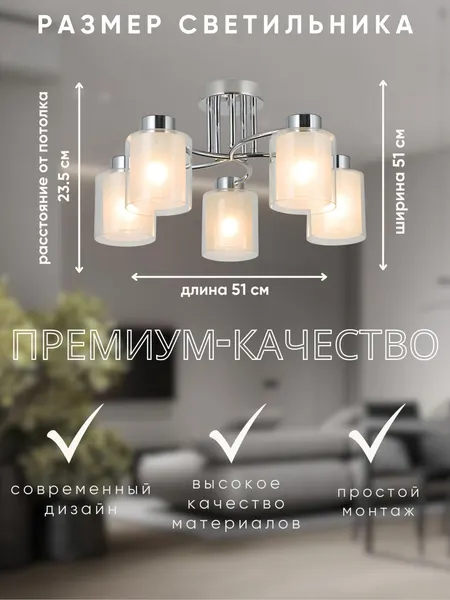 Изображение товара Люстра Aitin-Pro НПБ 02-5x40-101 / 07561/5 (хром)