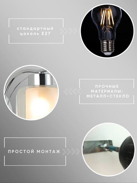 Изображение товара Бра Aitin-Pro НББ 03-40-101 / 07629/1W (хром)
