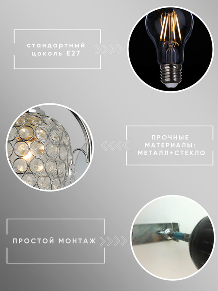 Изображение товара Бра Aitin-Pro НББ 03-40-101 / 07646/1W (хром)