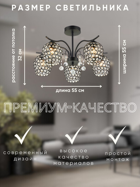 Изображение товара Люстра Aitin-Pro НПБ 02-5x40-105 / 07646/5 (черный)