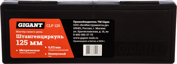 Изображение товара Штангенциркуль Gigant CLP 125