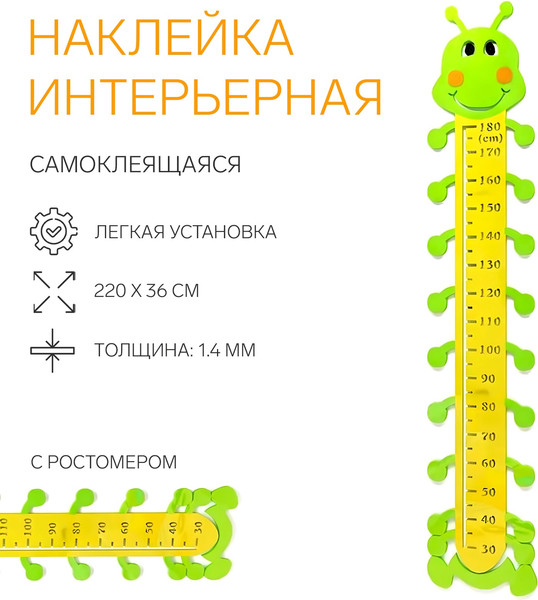 Изображение товара Ростомер Take It Easy Гусеница 9235980