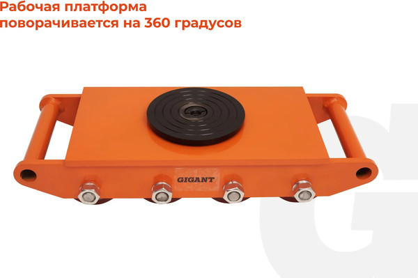 Изображение товара Такелажная платформа Gigant G-CRA12