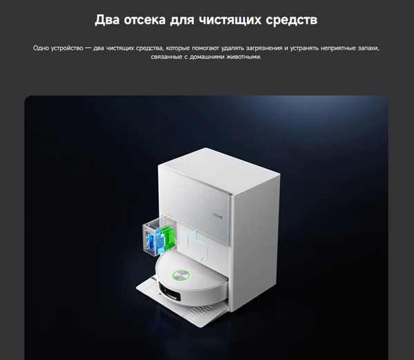 Изображение товара Робот-пылесос Dreame Robot Vacuum Aqua10 Ultra Roller Complete / RLH71DE-1 (белый)